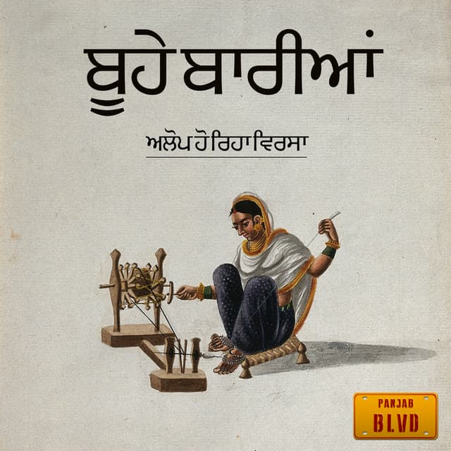Boohe Baariyaan - By Panjab Boulevard