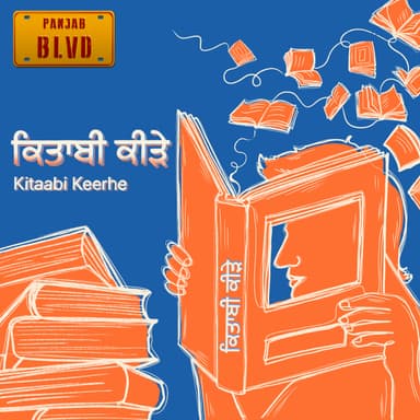 Kitaabi Keerhe - By Panjab Boulevard