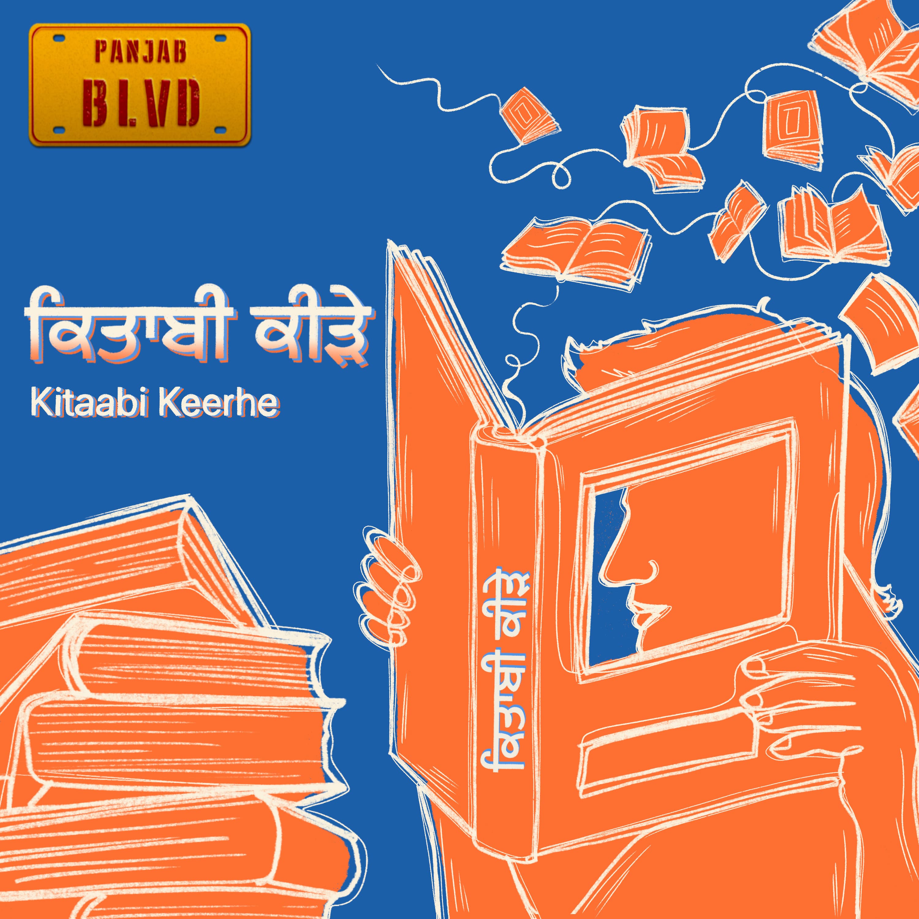 Kitaabi Keerhe - By Panjab Boulevard