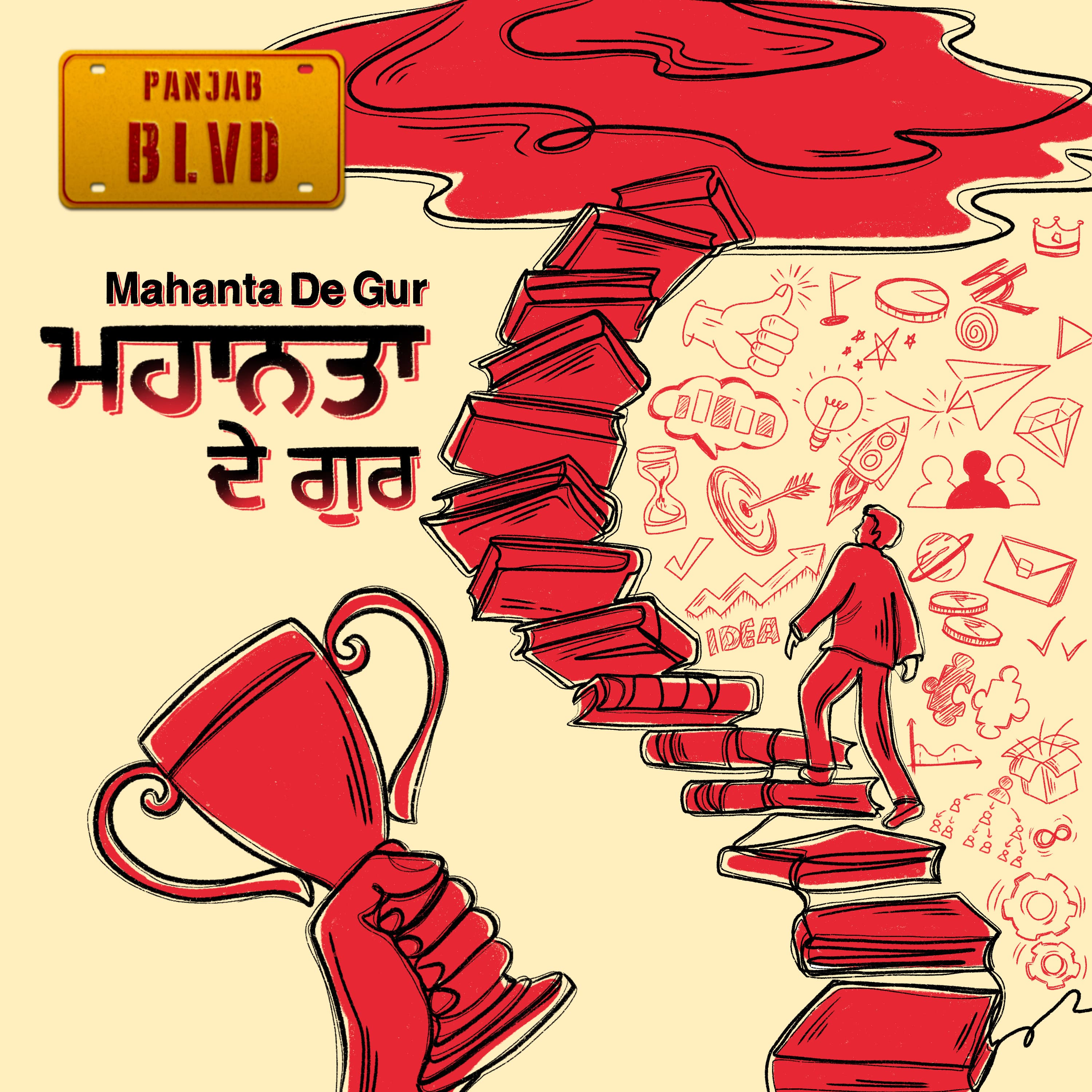 Mahanta De Gur - By Panjab Boulevard
